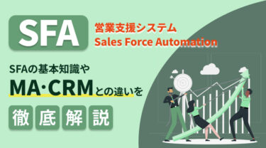 What is SFA? Differentiation from MA and CRM and key SFA solutions