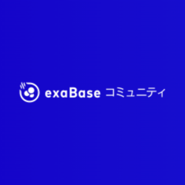 exaBaseコミュニティを紹介！Utilly