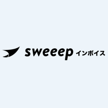 sweeep インボイスを紹介！Utilly