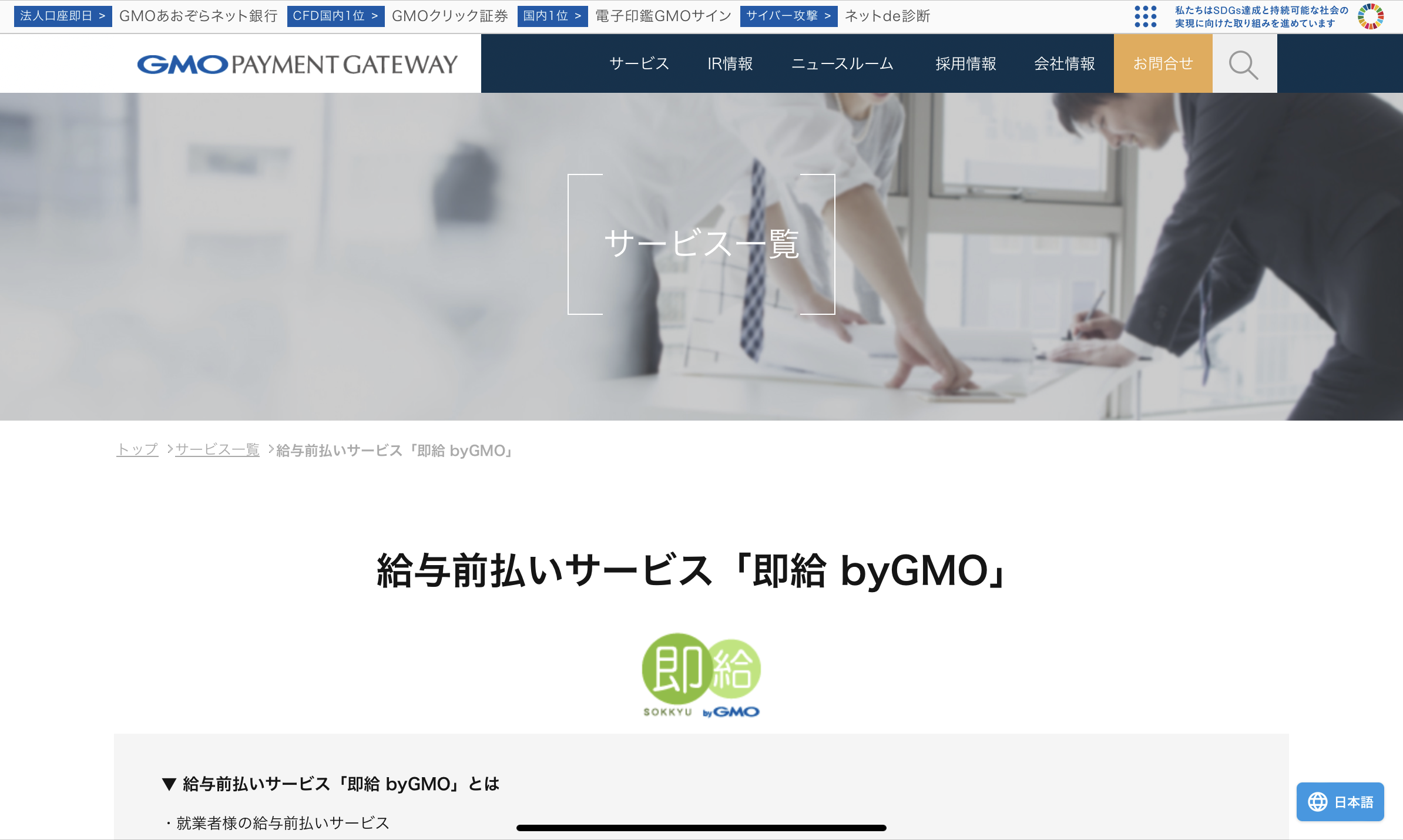 即給byGMO - 特徴・機能・料金など